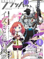 狐妖小红娘漫画封面