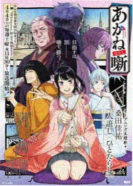翠玉篇漫画封面