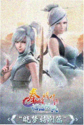 红线录漫画封面